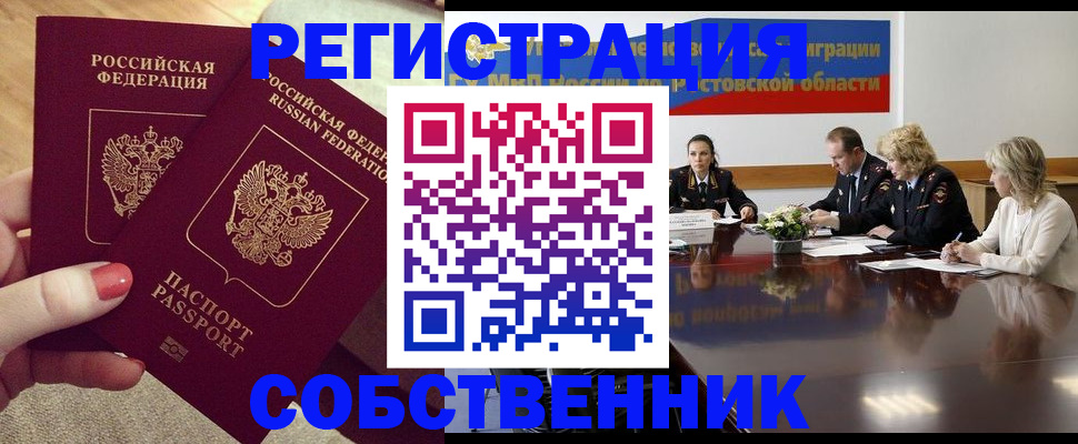 регистрация в Лыткарино