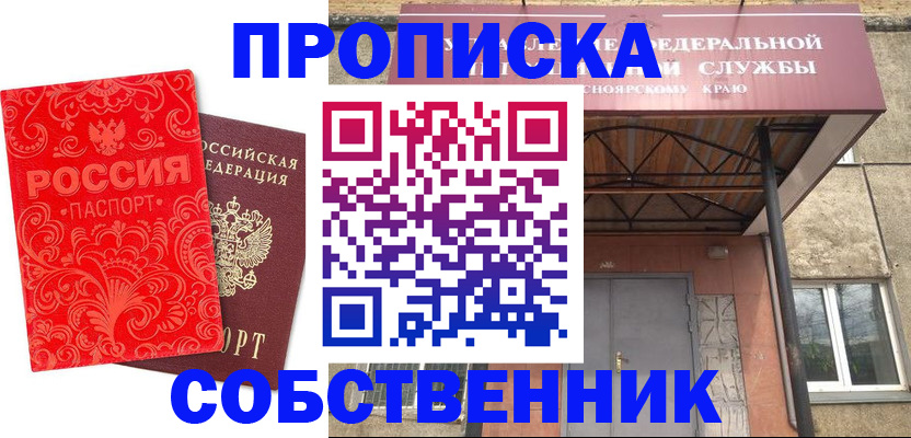 временная регистрация законно в Лыткарино