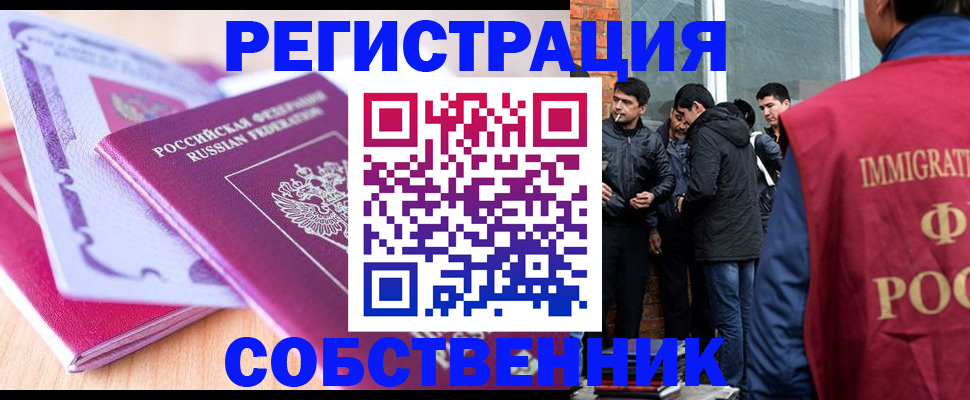 временная регистрация надежно в Лыткарино