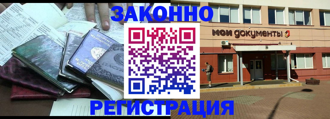 временная прописка в Лыткарино