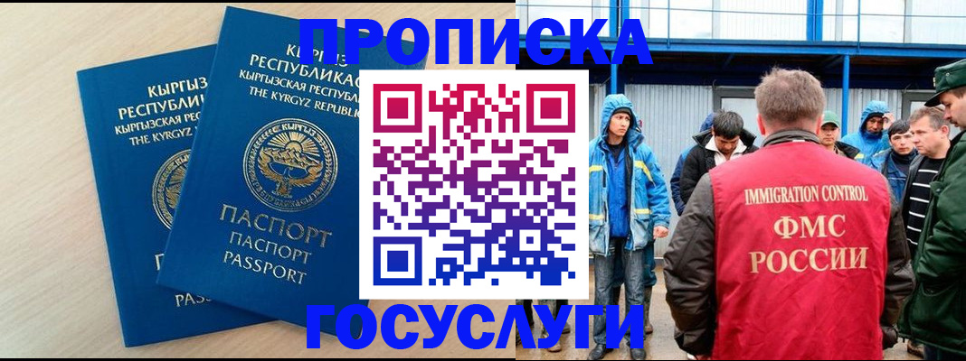 временная регистрация госуслуги в Лыткарино